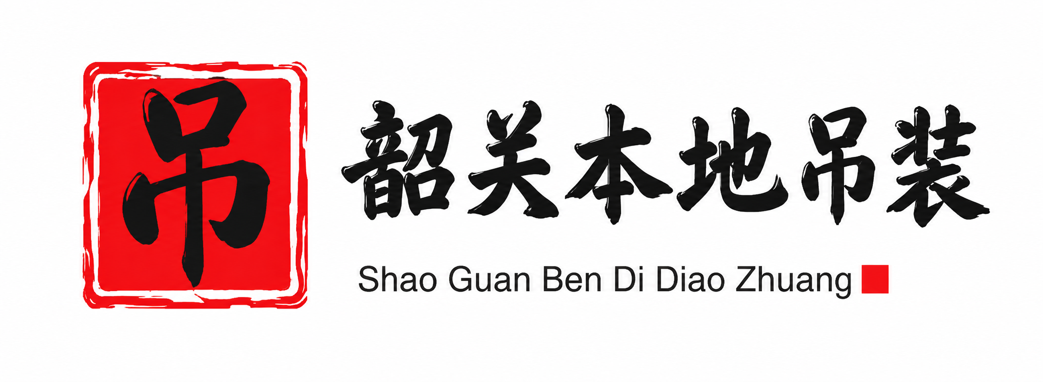 绵阳附近吊车出租电话